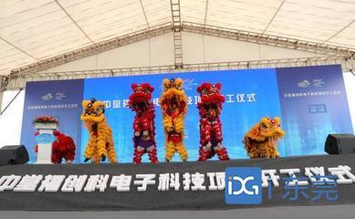 總投資6億元!中堂福創(chuàng)科電子科技項(xiàng)目動(dòng)工