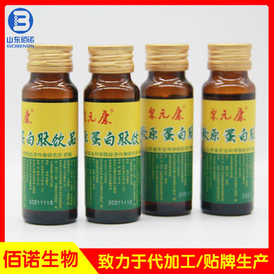 益生菌ODM價(jià)格-山東佰諾(在線咨詢)-湖北益生菌ODM