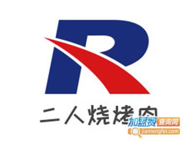 二人燒烤肉加盟要多少錢 總投資6.03萬元 加盟費查詢網(wǎng)