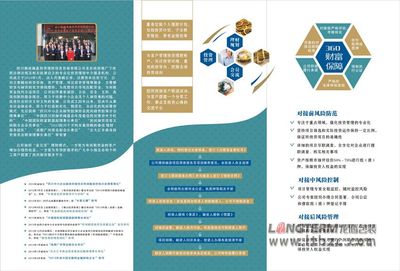 投資公司招商宣傳手冊設(shè)計