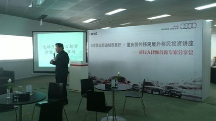 萬(wàn)家雅迪舉辦高端精品境外投資移民沙龍_大渝網(wǎng)_騰訊網(wǎng)