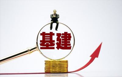 萬(wàn)億"大藍(lán)海"!6大基建"低價(jià)+低估值"龍頭,極具確定性!