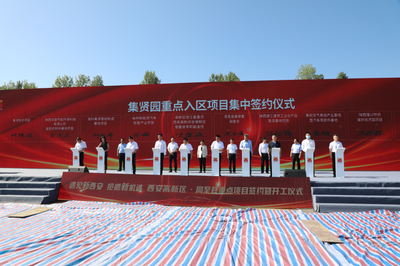 陜建產(chǎn)投集團與西安高新區(qū)管委會簽署項目合作協(xié)議